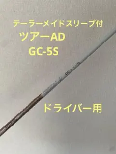 2026年最新】ツアーAd gc テーラーメイドの人気アイテム - メルカリ