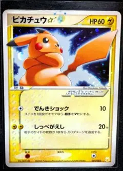 2026年最新】ピカチュウギフトボックス ミュウ・ルカリオver.)の人気