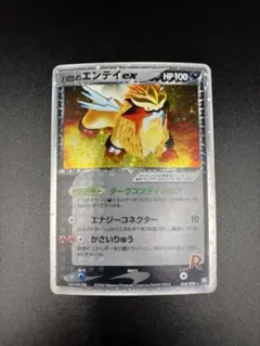 2026年最新】カード名：R団のエンテイ ex ポケモンカードゲームの人気