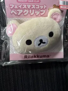 2026年最新】リラックマフェイスマスコットの人気アイテム - メルカリ