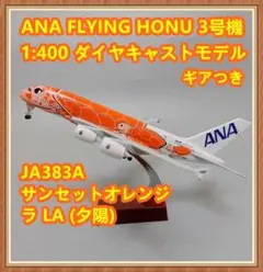 2026年最新】フライングホヌ 400/1の人気アイテム - メルカリ