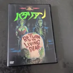 2026年最新】バタリアン vhsの人気アイテム - メルカリ