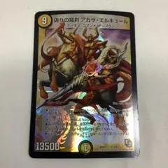 2026年最新】偽りの羅刹アガサ・エルキュールの人気アイテム - メルカリ