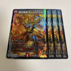 2026年最新】夢双龍覇 モルトDREAMの人気アイテム - メルカリ