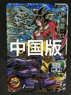 2026年最新】ドラゴンボールヒーローズ psa10の人気アイテム - メルカリ