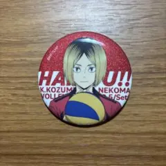 2026年最新】孤爪研磨 横断幕 缶バッジの人気アイテム - メルカリ