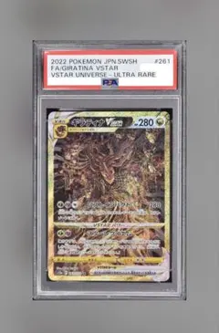 2026年最新】ギラティナvstar ur psa 連番の人気アイテム - メルカリ