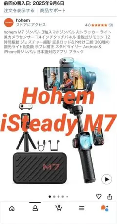 2026年最新】Hohem isteady m7の人気アイテム - メルカリ