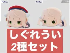 2026年最新】しぐれぬいの人気アイテム - メルカリ