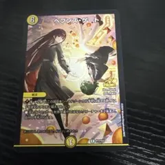 2026年最新】ヘブンズゲート 月詠みの人気アイテム - メルカリ