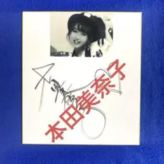 2026年最新】本田美奈子 サインの人気アイテム - メルカリ