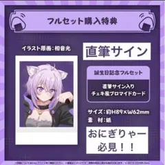 2026年最新】猫又おかゆ サインの人気アイテム - メルカリ