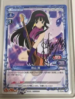 2026年最新】プレシャスメモリーズ けいおん サインの人気アイテム