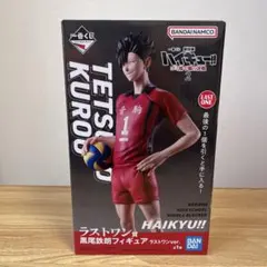 2026年最新】黒尾鉄朗 一番くじ ラストワンの人気アイテム - メルカリ