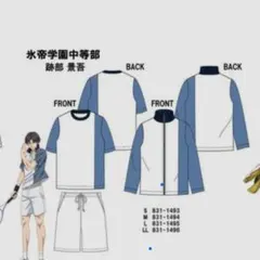 2026年最新】テニプリ ジャージの人気アイテム - メルカリ