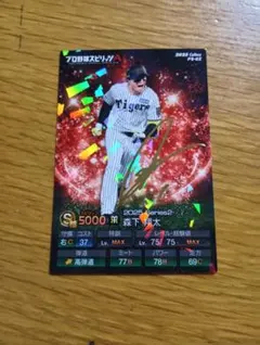 2026年最新】森下翔太サインの人気アイテム - メルカリ