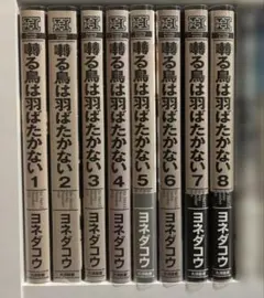 2026年最新】囀る鳥は羽ばたかない 全巻の人気アイテム - メルカリ