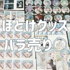 2026年最新】いむくんの人気アイテム - メルカリ