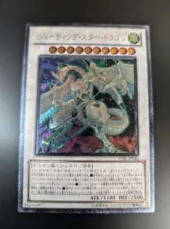 2026年最新】シューティングスタードラゴンの人気アイテム - メルカリ