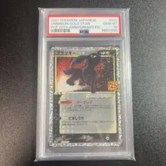 2026年最新】ブラッキー 25th psa10の人気アイテム - メルカリ