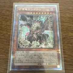 2026年最新】破壊竜ガンドラ 25thの人気アイテム - メルカリ