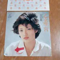 2026年最新】百恵 山口の人気アイテム - メルカリ