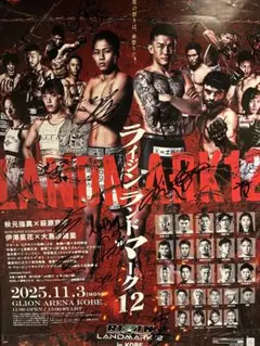 2026年最新】rizin サインポスターの人気アイテム - メルカリ