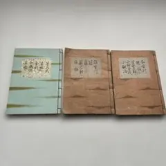 2026年最新】観世流謡本 冊の人気アイテム - メルカリ