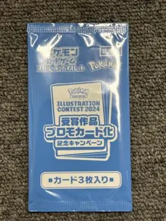 2026年最新】プロモ パック 未開封の人気アイテム - メルカリ