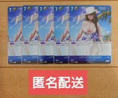 2026年最新】メアリー ベイゴッデスの人気アイテム - メルカリ