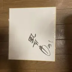 2026年最新】掛布雅之 直筆サインの人気アイテム - メルカリ