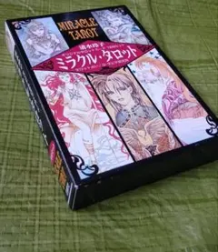 2026年最新】清水玲子 タロットの人気アイテム - メルカリ