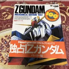 2026年最新】Zガンダム ニュータイプの人気アイテム - メルカリ