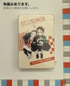 2026年最新】吾峠呼世晴原画展 トランプの人気アイテム - メルカリ