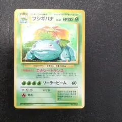 2026年最新】フシギバナ 旧裏 マークなしの人気アイテム - メルカリ