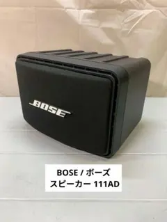 2026年最新】bose 111adの人気アイテム - メルカリ