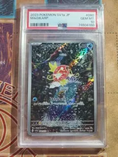 2026年最新】コイキング ar psaの人気アイテム - メルカリ