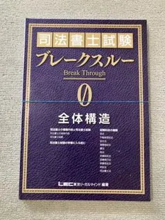 2026年最新】ブレークスルー lecの人気アイテム - メルカリ