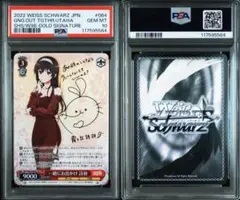 2026年最新】ヴァイス 冴えカノの人気アイテム - メルカリ