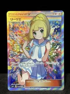 2026年最新】リーリエ sr sm4+ gxバトルブーストの人気アイテム - メルカリ