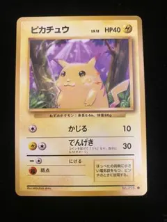 2026年最新】ピカチュウ psa10 旧裏の人気アイテム - メルカリ