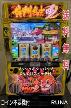 2026年最新】実機 黄門ちゃまの人気アイテム - メルカリ