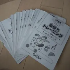 2026年最新】サピックス 基礎力トレーニング 6年の人気アイテム - メルカリ