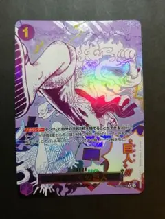 2026年最新】ゴムゴムの巨人 OP09-078の人気アイテム - メルカリ