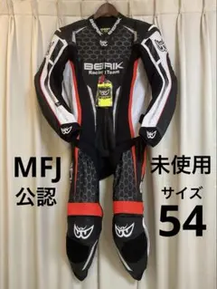 2026年最新】ベリック レーシングスーツ 54の人気アイテム - メルカリ