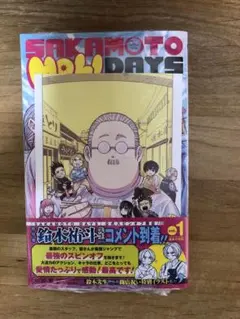 2026年最新】サカモトデイズ 初版の人気アイテム - メルカリ