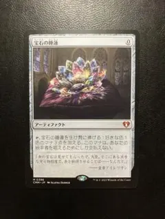 2026年最新】宝石の睡蓮の人気アイテム - メルカリ