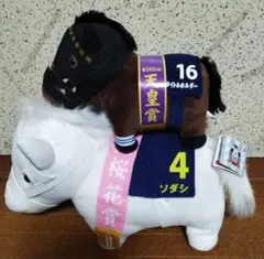 2026年最新】ソダシ ぬいぐるみ 桜花賞の人気アイテム - メルカリ