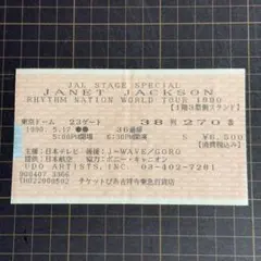 希少】デッド・オア・アライブ 1987 ジャパンツアー 最終日チケット半