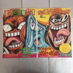 2026年最新】ボボボーボ・ボーボボ ステッカーの人気アイテム - メルカリ